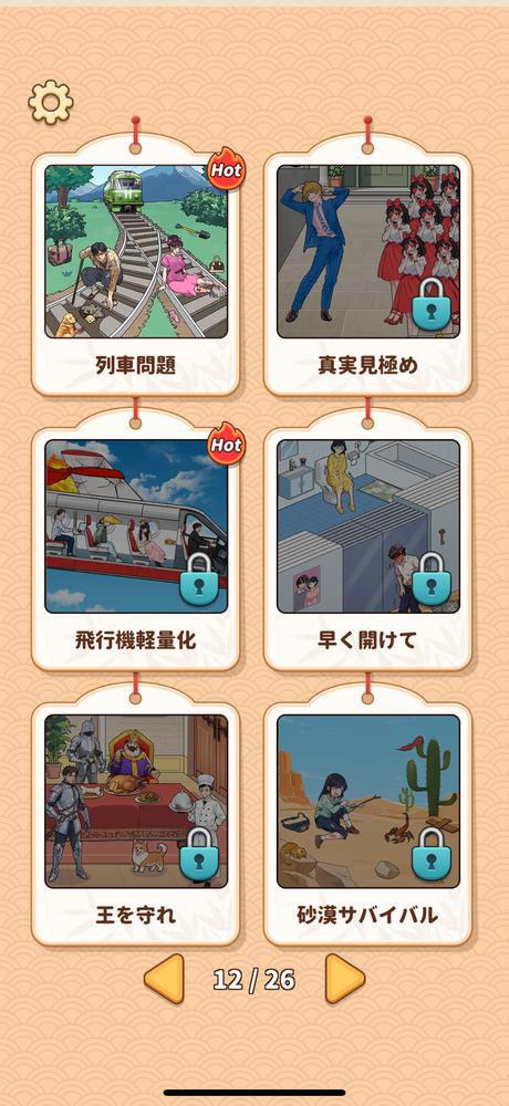 今日のクソゲーはこんな感じ！笑🤣