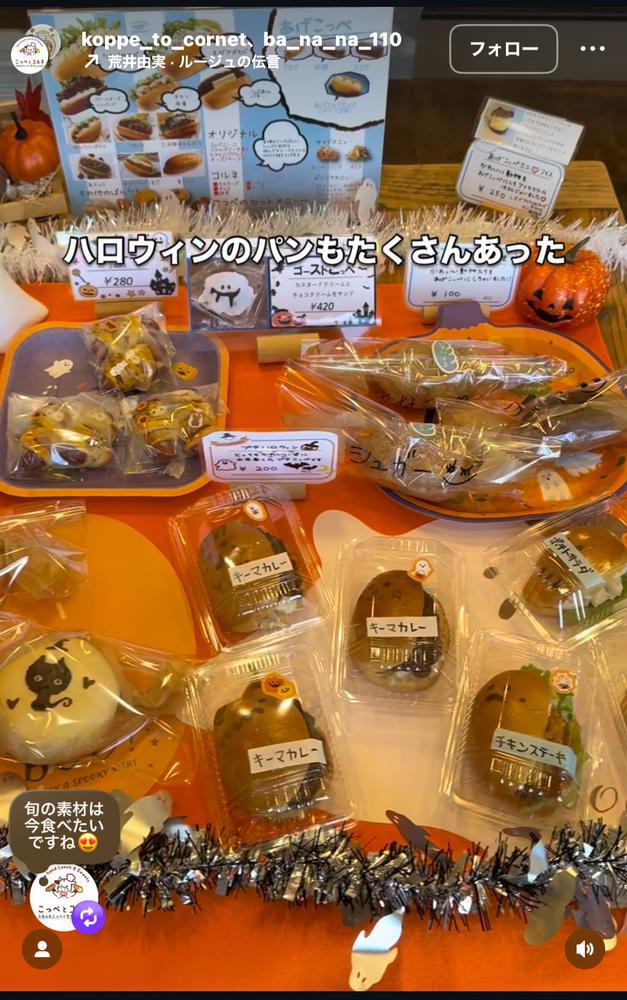 まじで行こっと！🥺