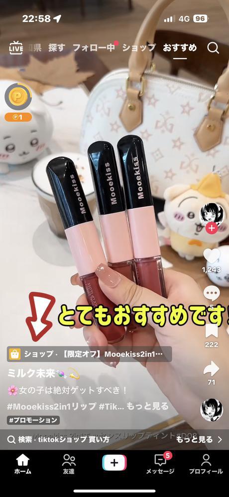 最近TikTokショップばーか流れてくる笑笑