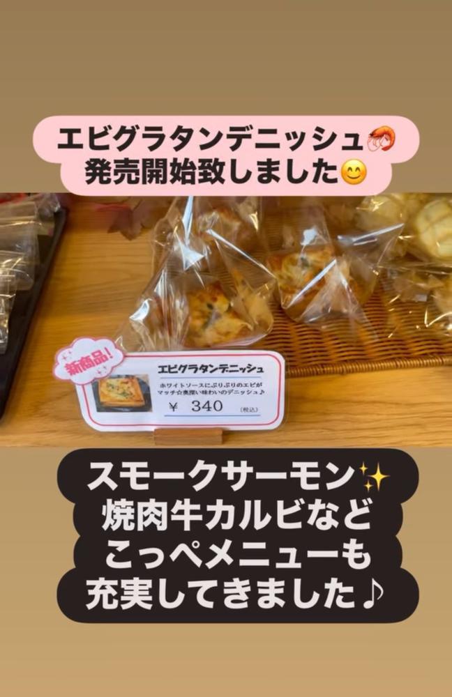 これを食べたい🤤