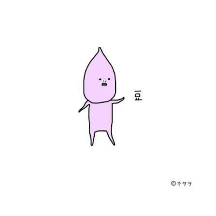 豆？？笑どゆこと？笑