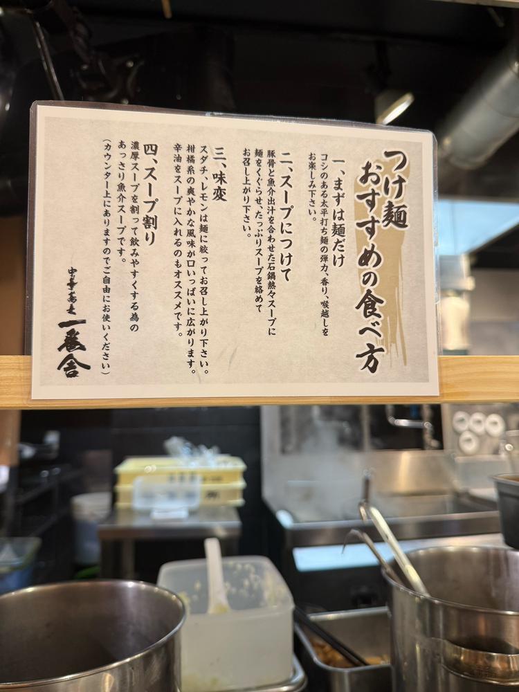 つけ麺の続き！！！🍜