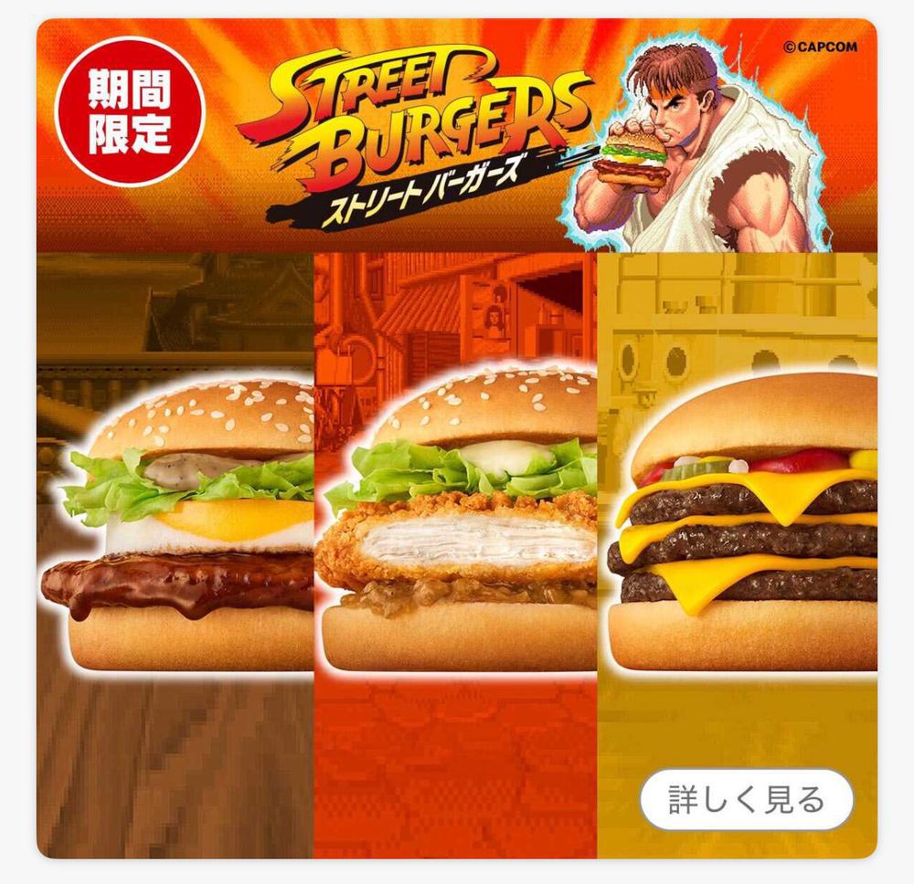 マックは今これかー！！！🍔🍟ℳ.