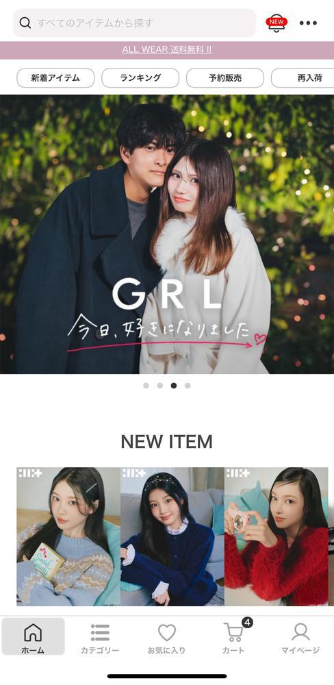 寒くなってきたから服買お！笑