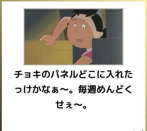 こんなサザエさんは嫌だ笑