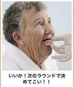 おばーちゃん笑🤣😂😂