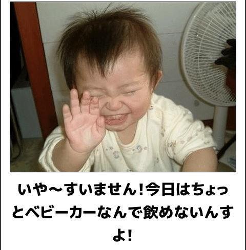赤ちゃんなのに。おっさん？笑