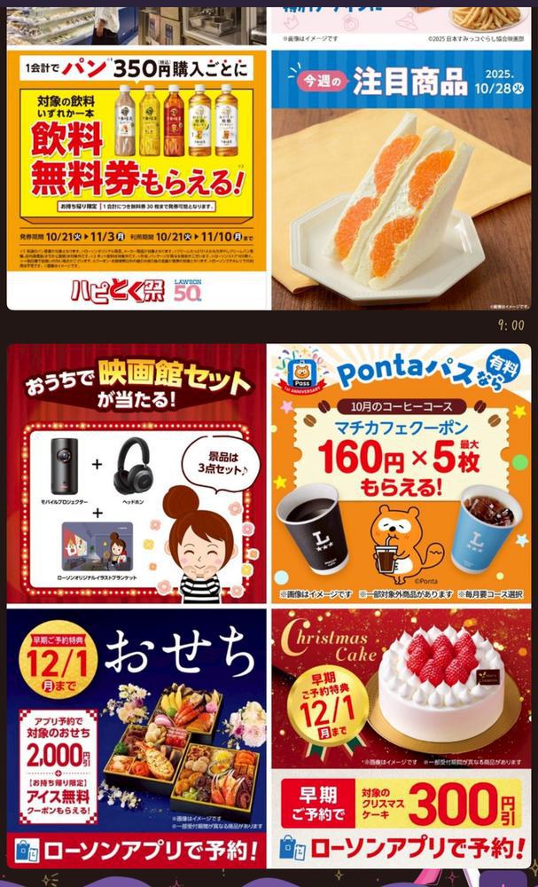 もう今年も終わりかー笑