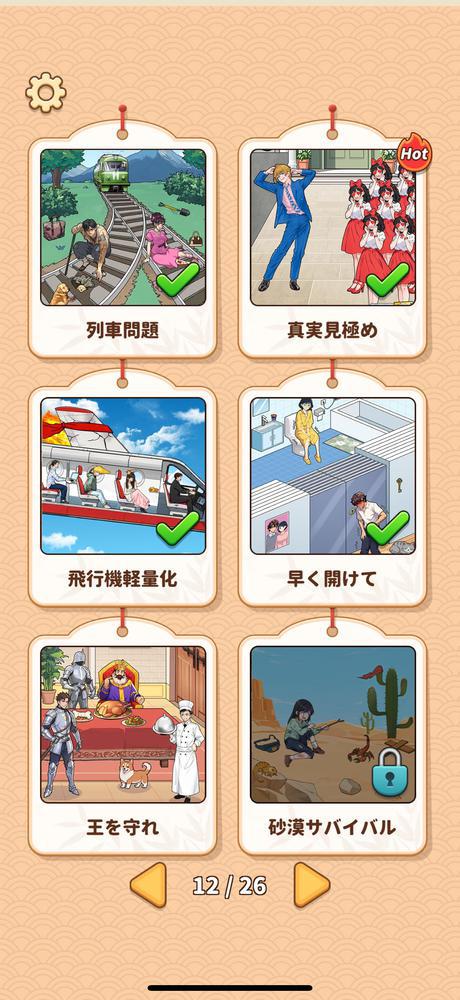 クソゲー進めてます笑