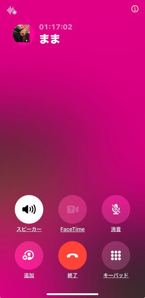 ママと電話なう笑✌️