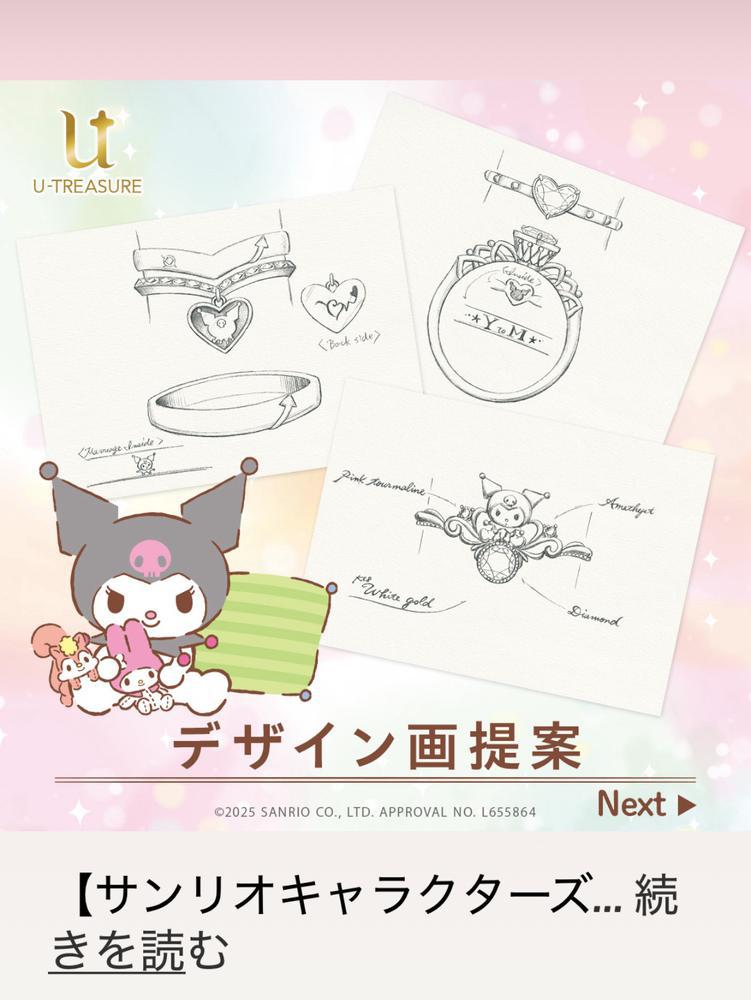 またクロミ出てきた笑