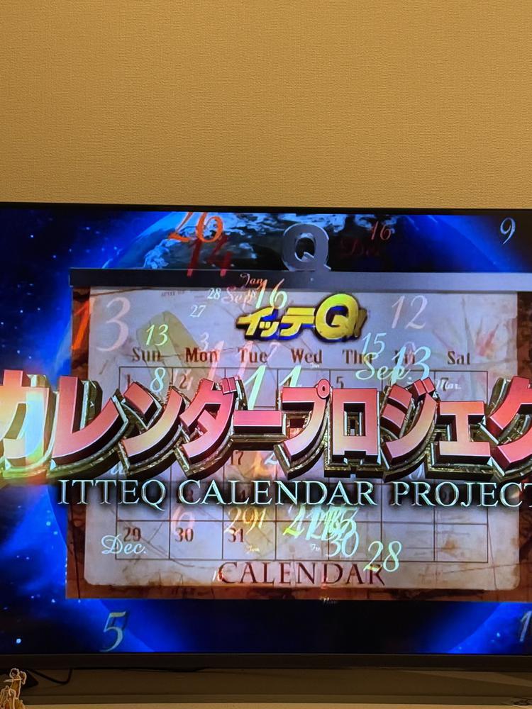 イッテQなんでこんなおもろいの？笑