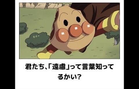 アンパンマン集‼️