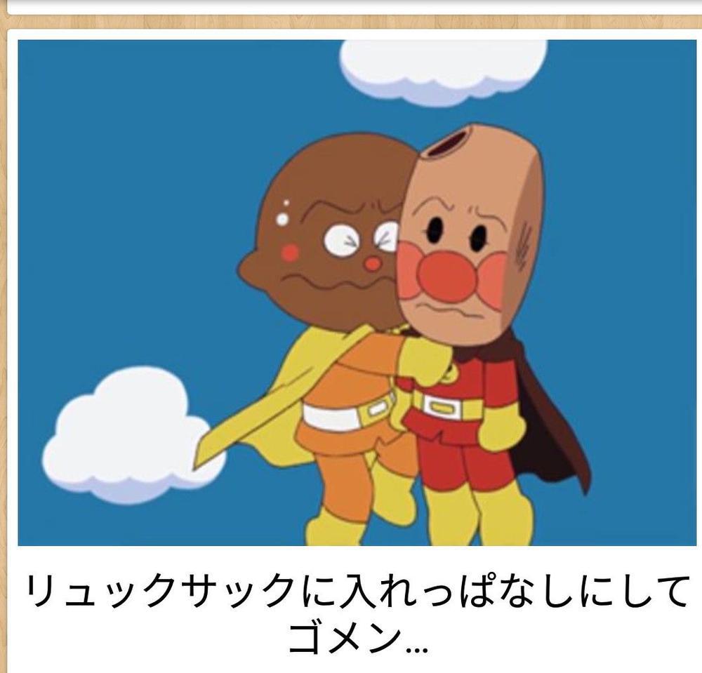 アンパンマン集‼️