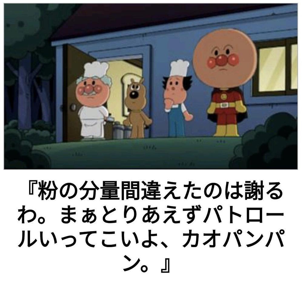 アンパンマン集‼️