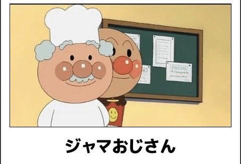 アンパンマン集‼️