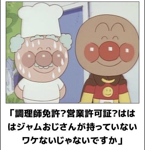 アンパンマン集‼️