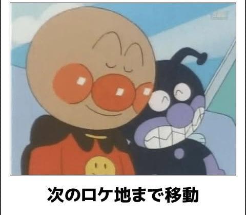 アンパンマン集‼️