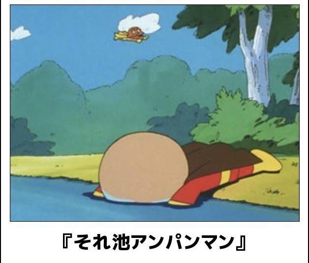 アンパンマン集‼️