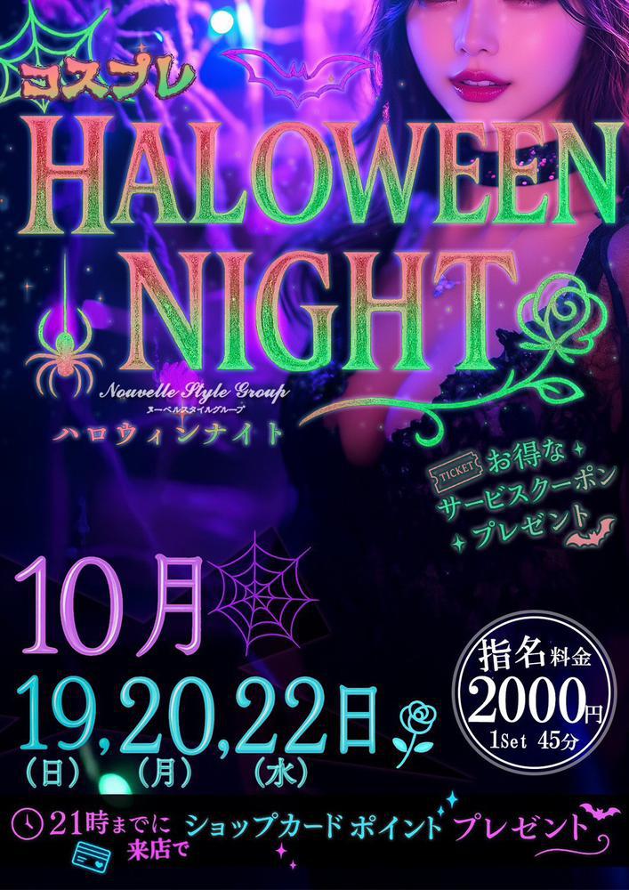 待ってるよ〜🎃