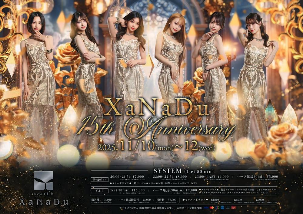 21時からいます