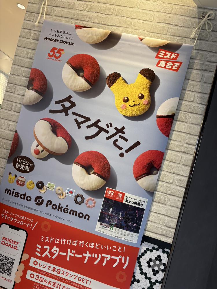 凄い魅力的なドーナツ見つけた‪🍩