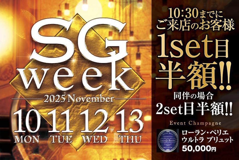 SGweek🧡🧡🧡