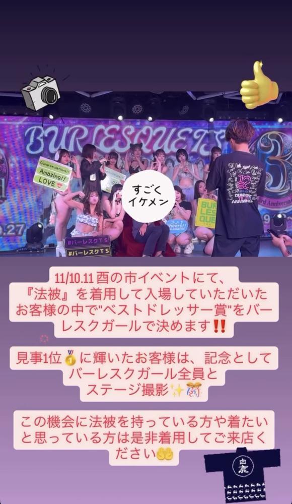 本日酉の市イベント🙌🏮