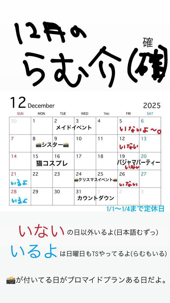 ういバースデー🐱💙