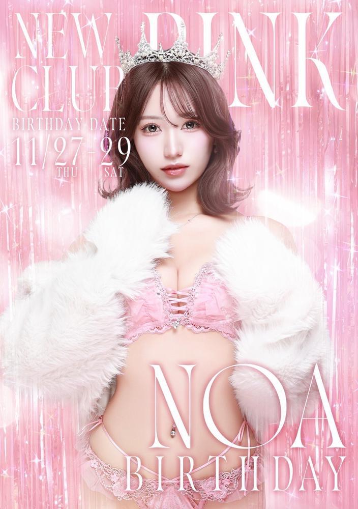 おはよ🎀🎀🎀