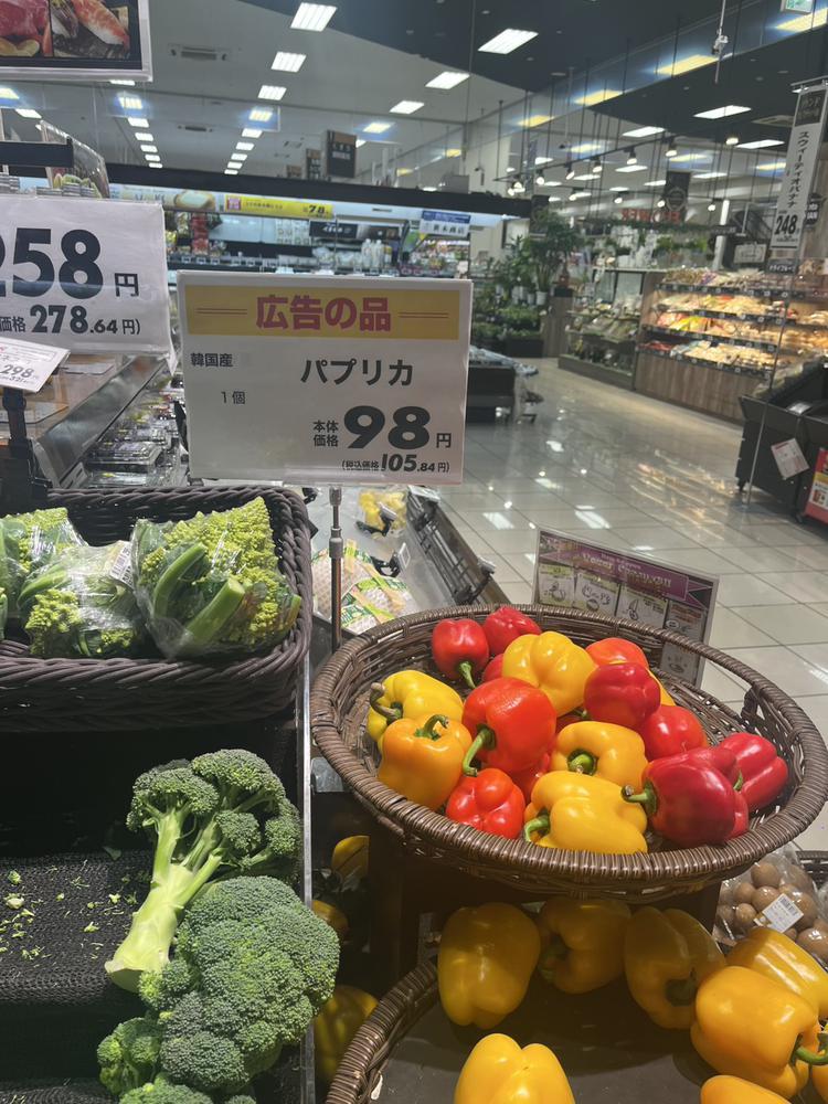 パプリカ安かった