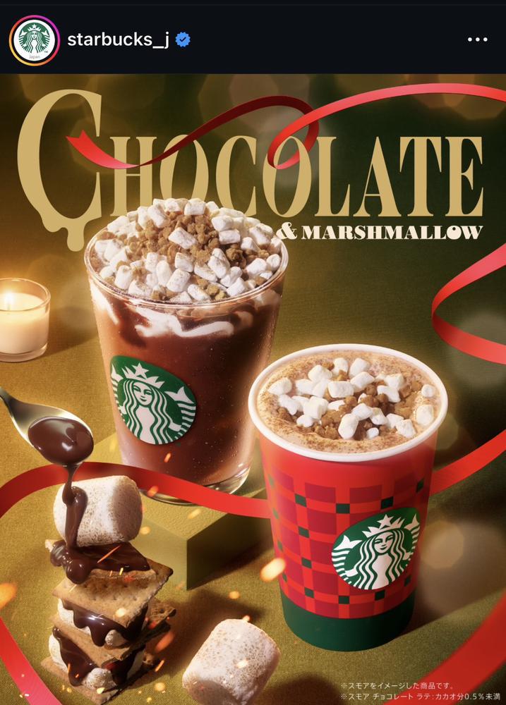 スタバ新作😣💕