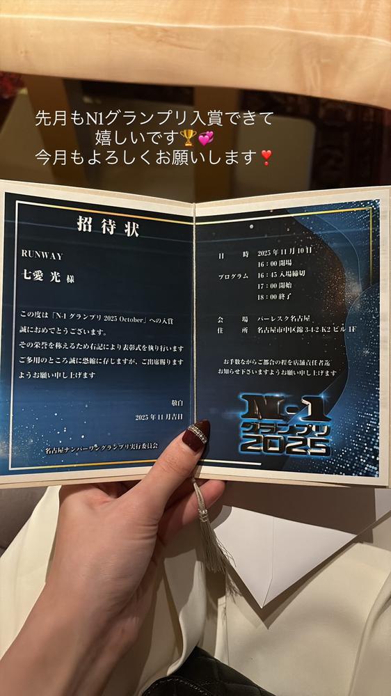 ありがとうございます🏆