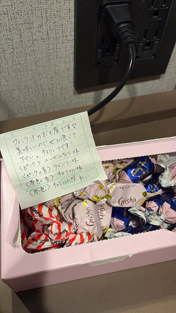 えりなちゃん昨日もありがとう❣️