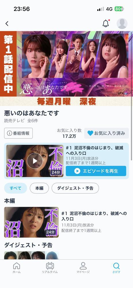 最近またハマってるドラマ