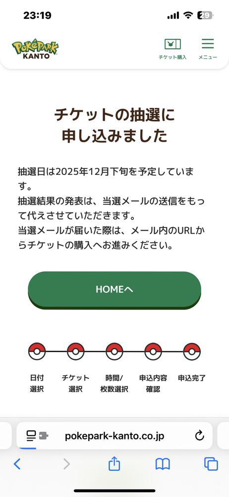 ポケモン