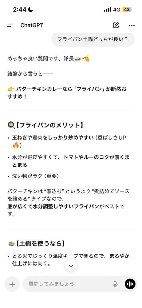 バターチキンカレー