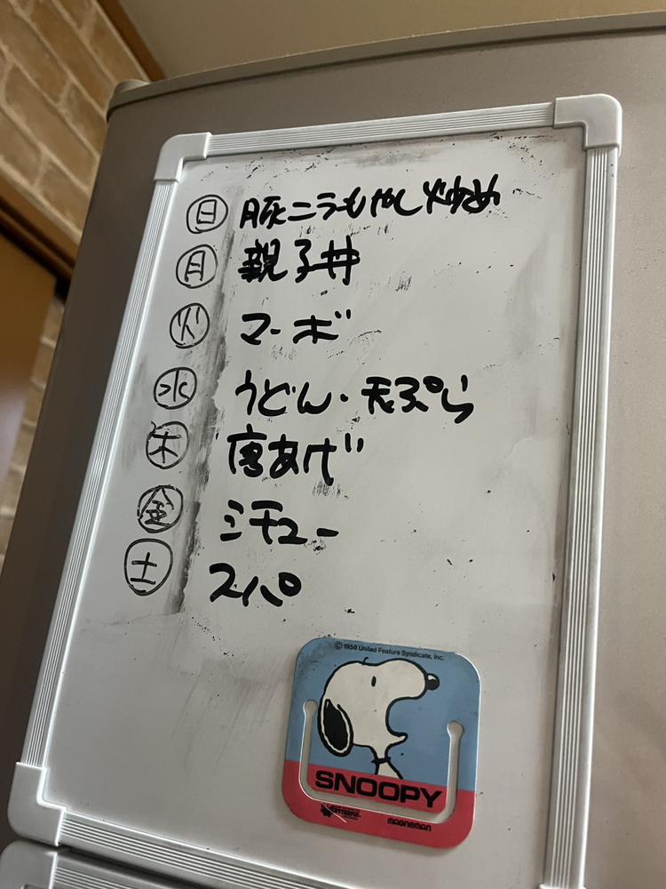 うちの今週のメニュー