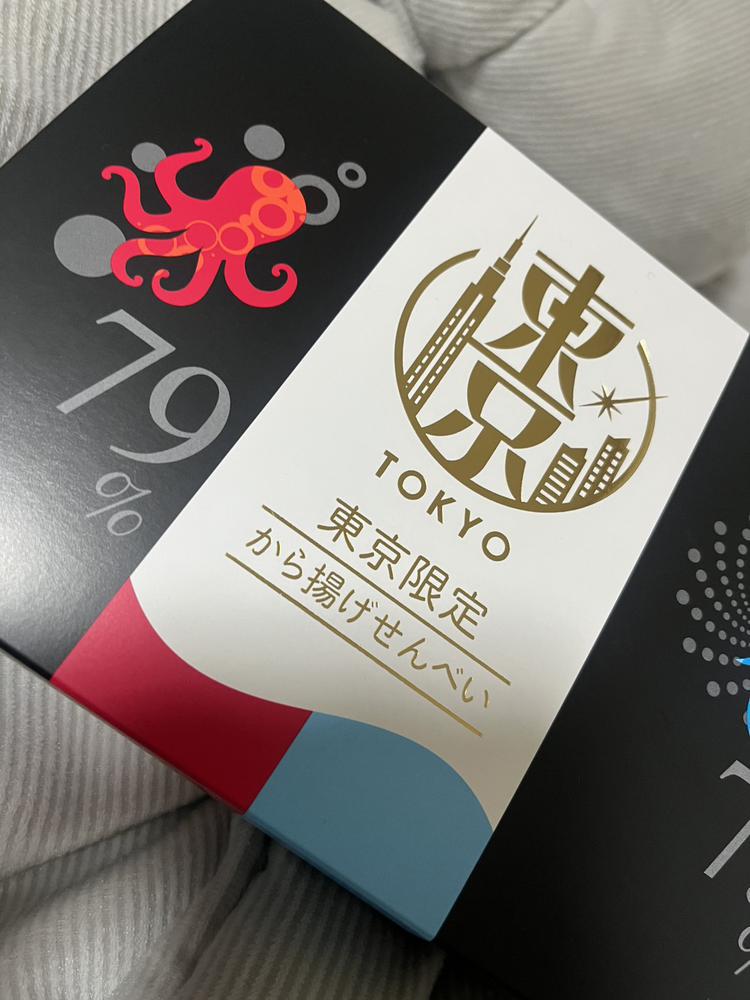 はるかからお土産