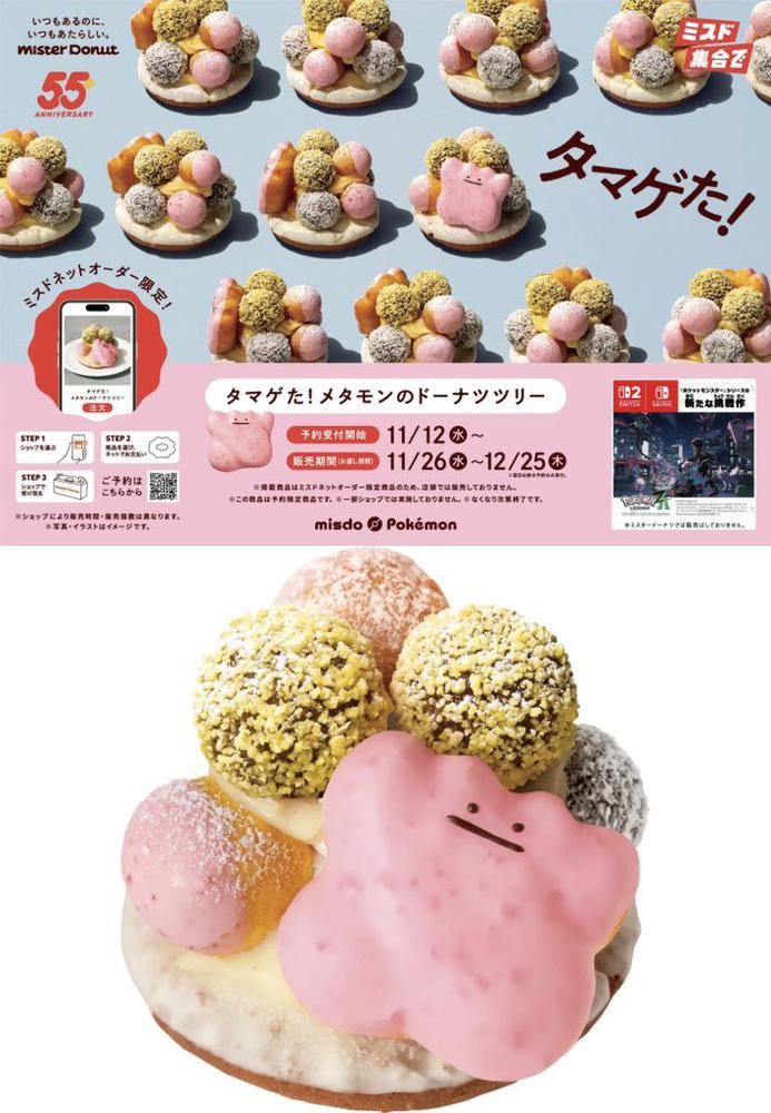 メタモンかわい