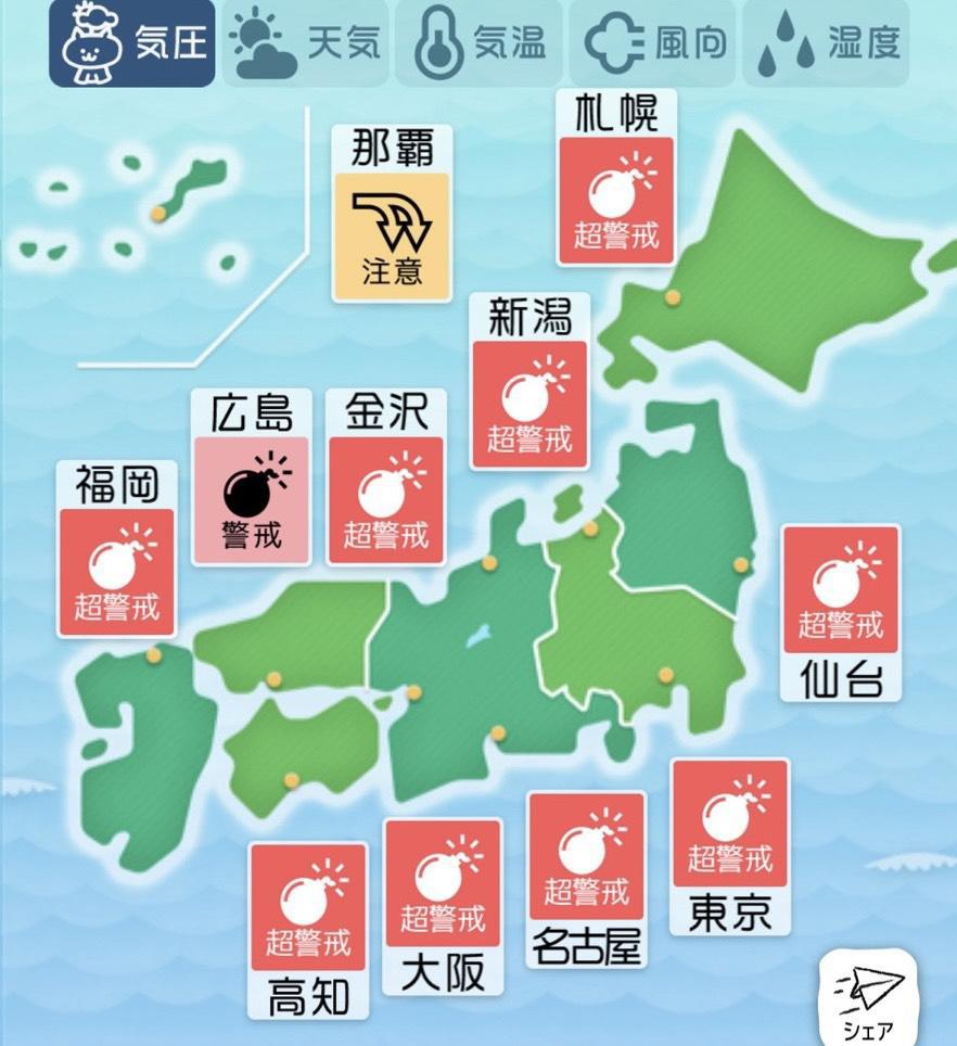 気をつけて⚠️