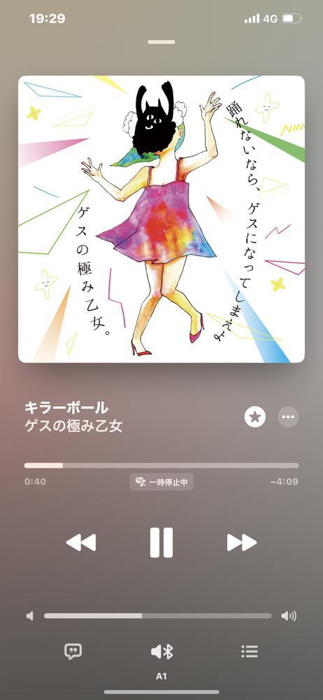 川谷絵音だいすき！