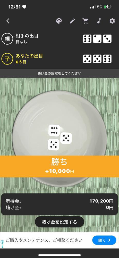 ちょこっとギャンブラー