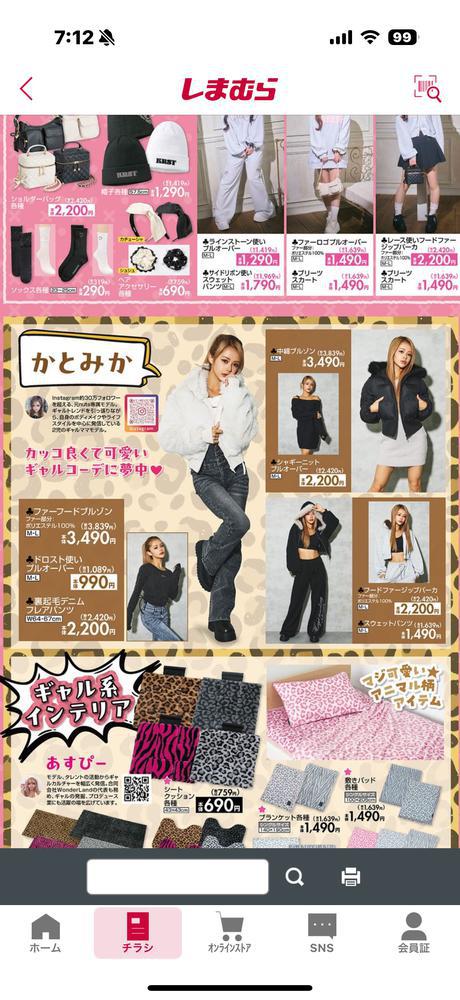 かとみかコラボ💖