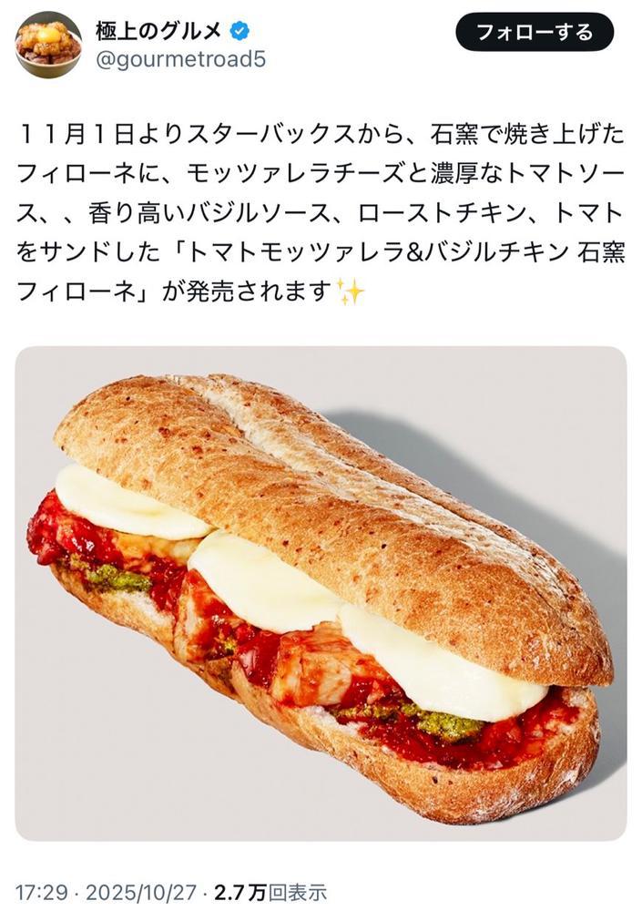 これ食べたい🤤