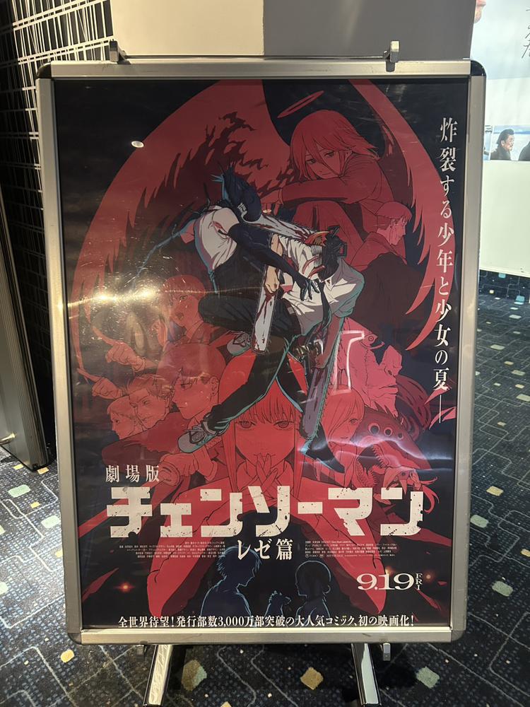 チェンソーマン💞