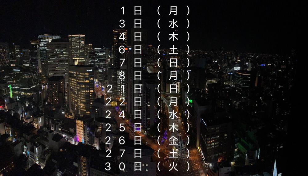 20日も追加になりました