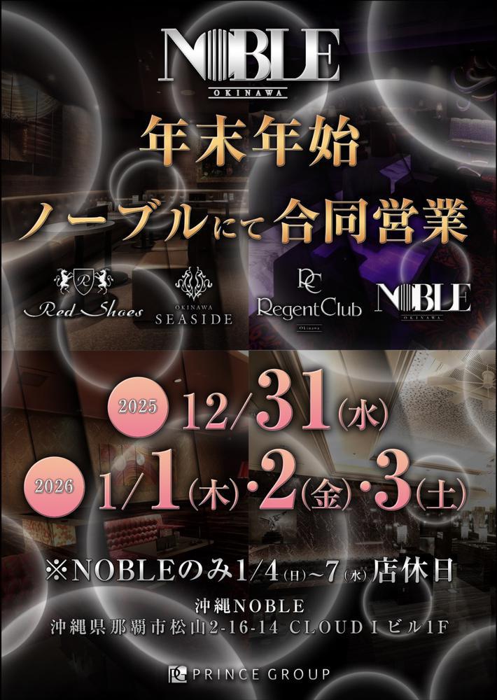 年末年始も営業してるよー！！！😙🎶