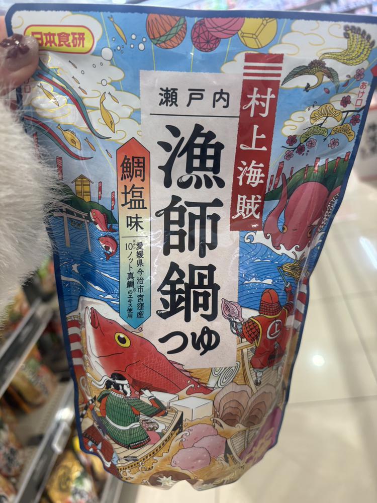 美味しかった鍋🍲