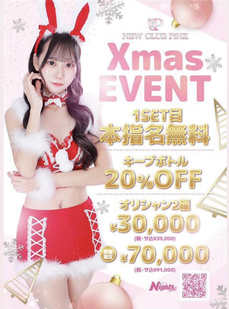 クリスマスイベント‼️🥂